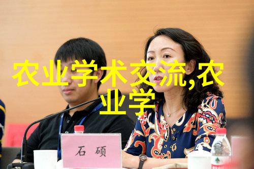 农经所与中央财办(中央农办)经济九局开展联建活动