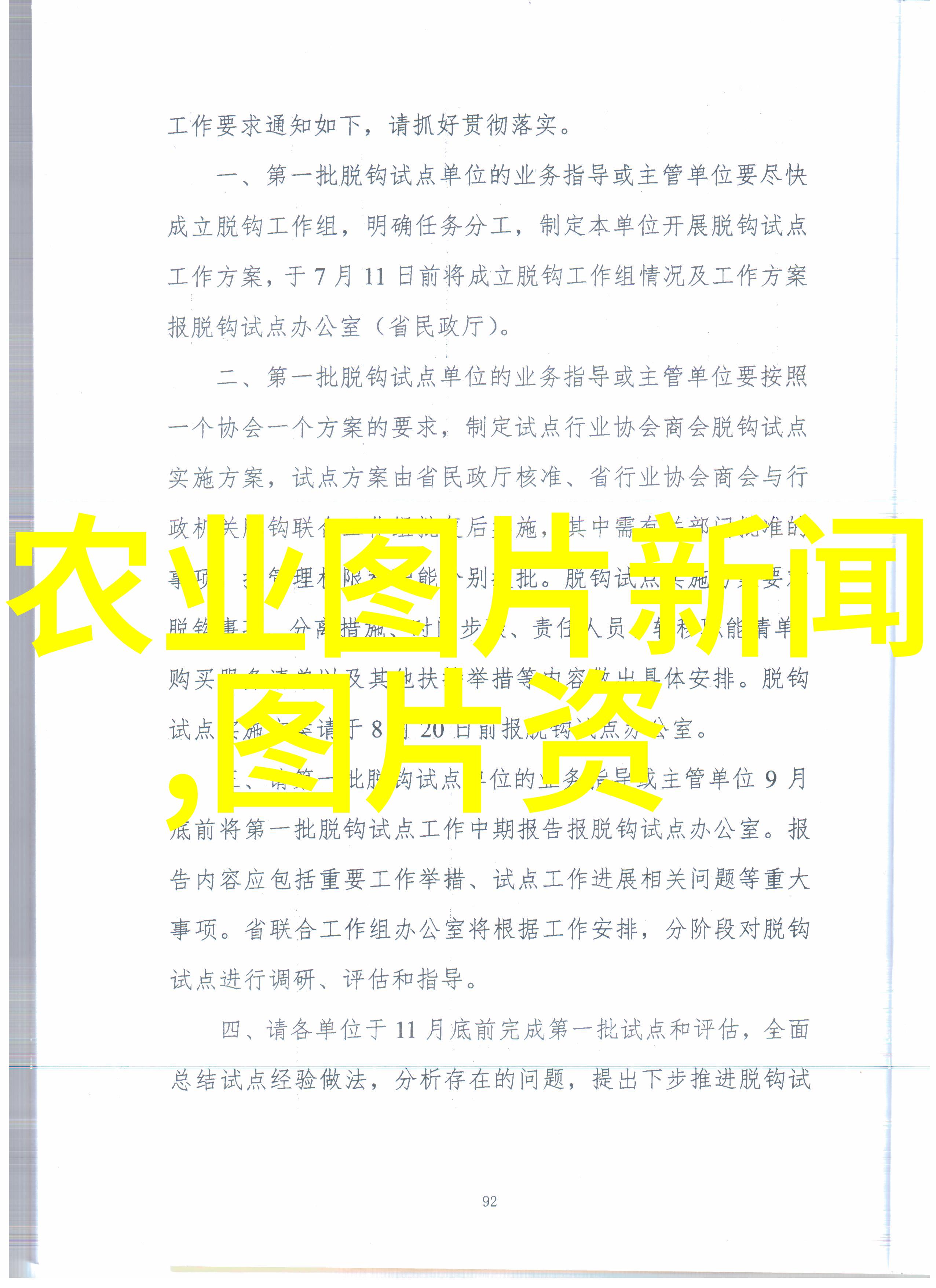 渔业渔政管理局调研组到饲料所调研